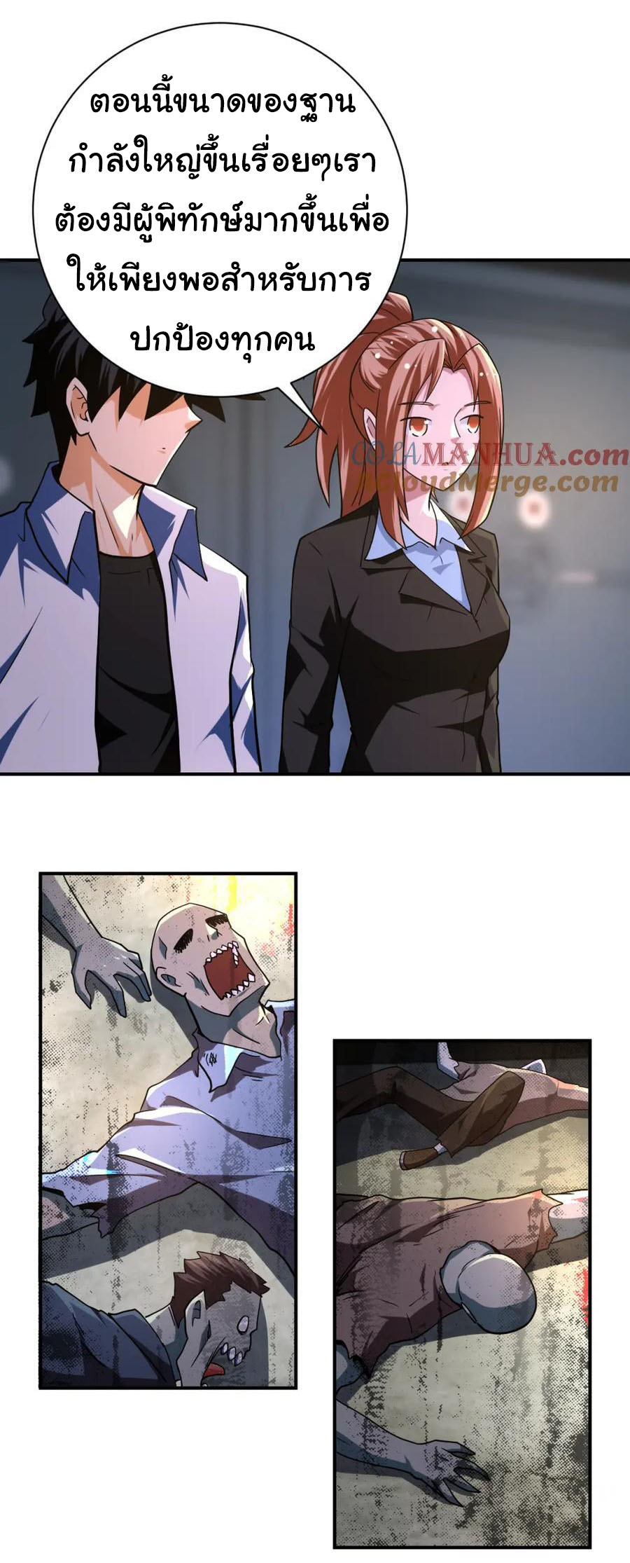 Apocalyptic Super System ตอนที่ 435 หน้า 6