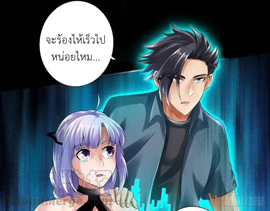 The Strongest Death System ตอนที่ 9 หน้า 28