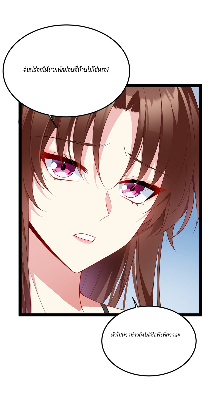 i eat soft rice in another world ตอนที่ 14 หน้า 12