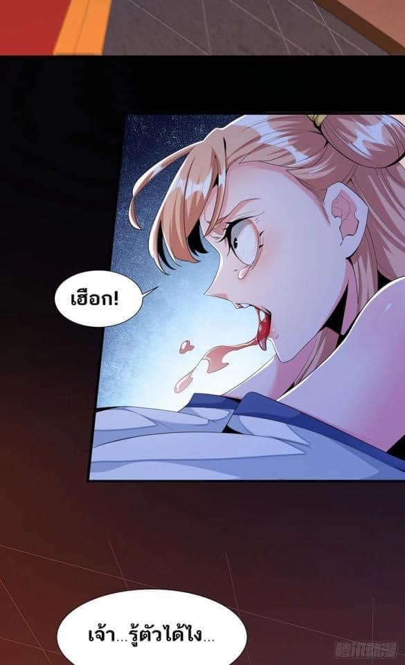 ระบบปลดล็อก มังกรทมิฬ  100,000 ปี ตอนที่ 12 หน้า 16