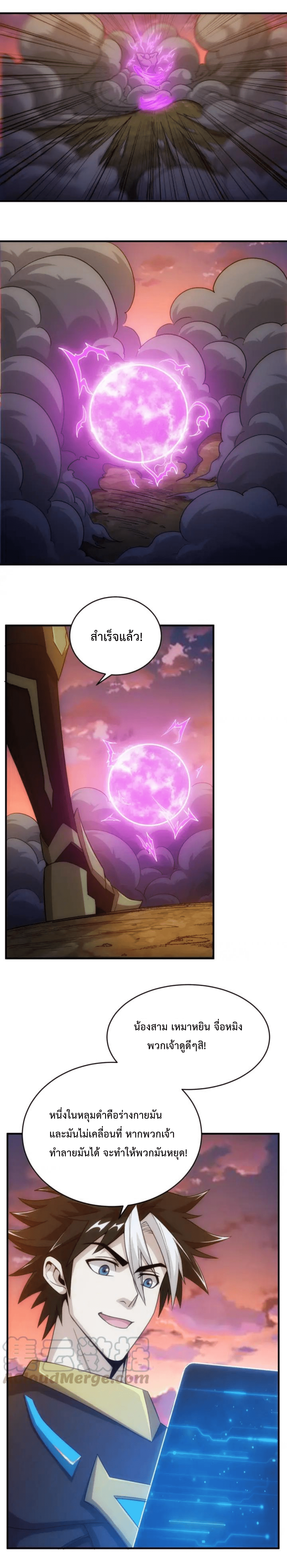 [ชนจีน] เมื่อผมต้องเติมเกม 30,000 ล้านดอลลาร์ ตอนที่ 114 หน้า 8