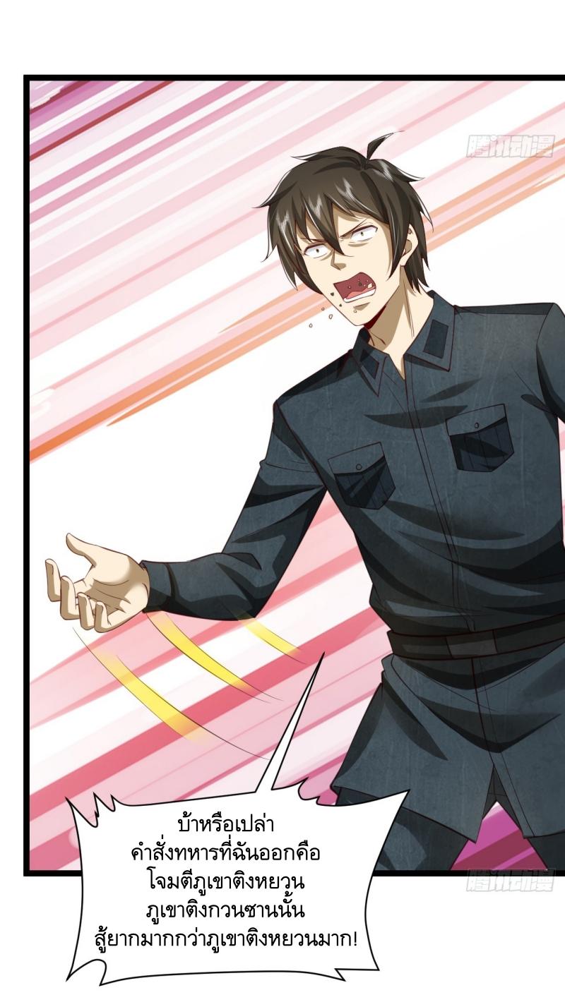 THE FIRST ORDER ตอนที่ 195 หน้า 35