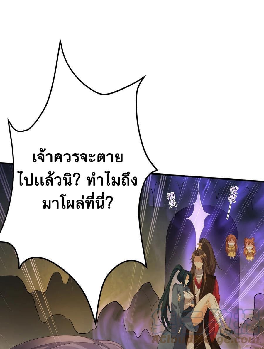 เทพวายร้ายกลับชาติมาเกิดใหม่ ตอนที่ 120 หน้า 35