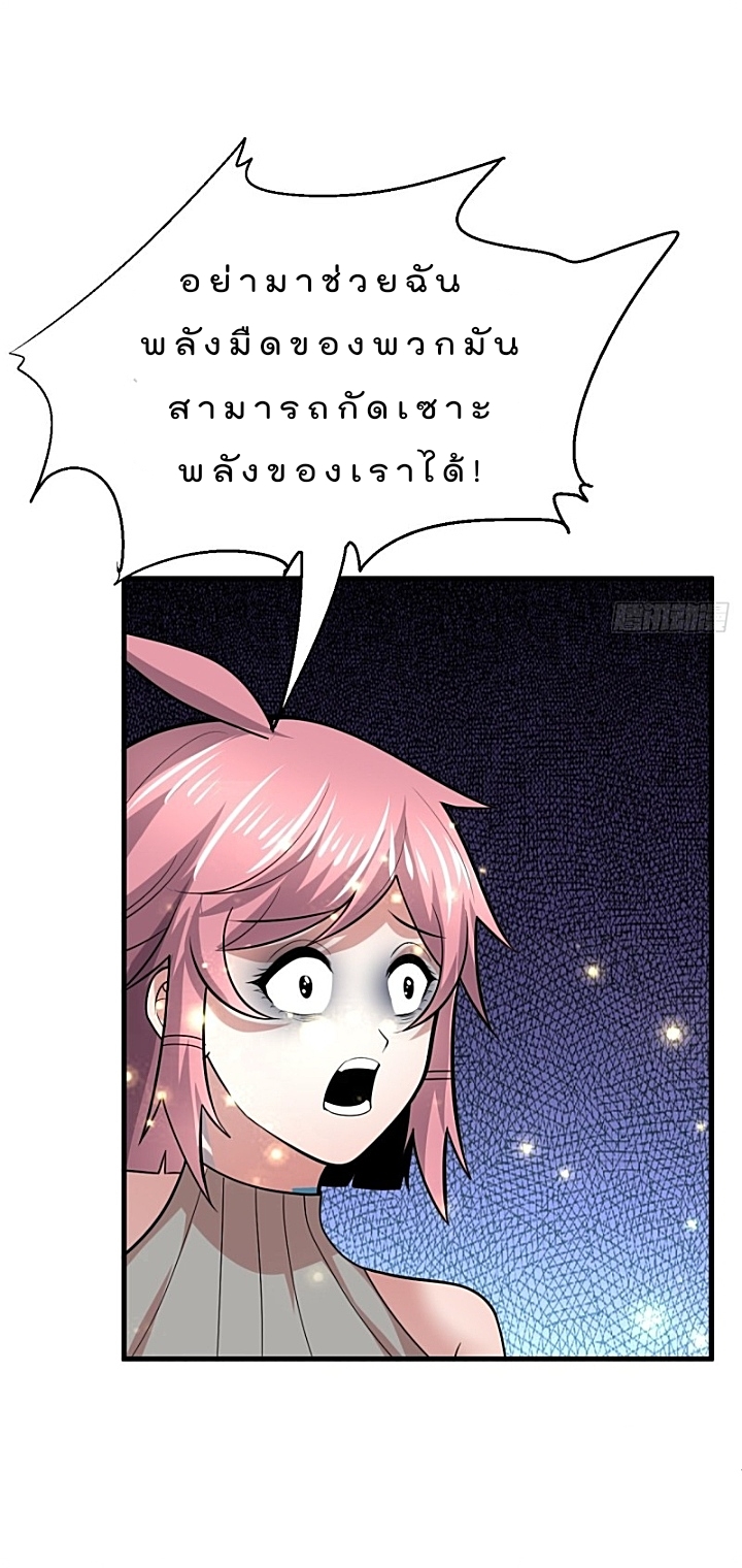 The best game master of the city – สุดยอดเซียนเกมแห่งคนร ตอนที่ 40 หน้า 34