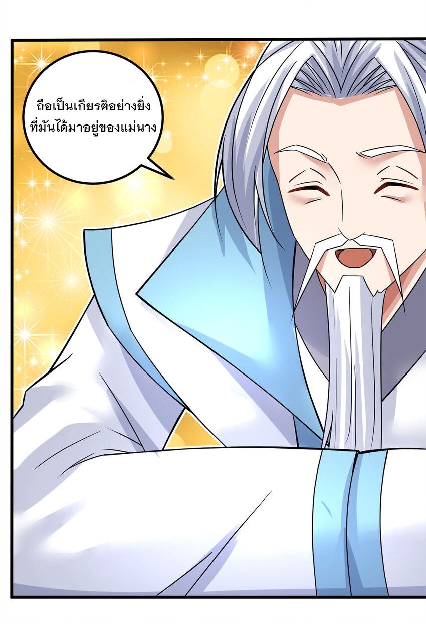 ด้วยเขตแดนกระบี่ ข้าสามารถเป็นเซียนกระบี่ได้ ตอนที่ 58 หน้า 28