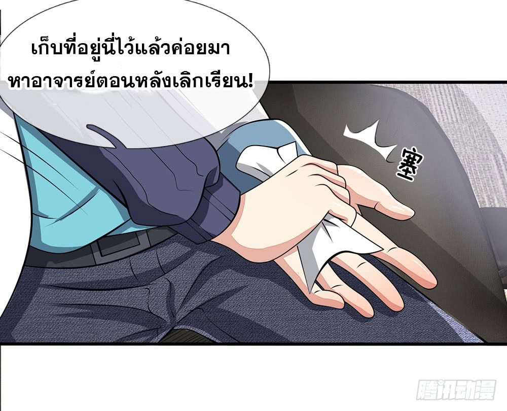 นครเซียนแห่งผู้ต่อต้านสวรรค์ ตอนที่ 23 หน้า 6