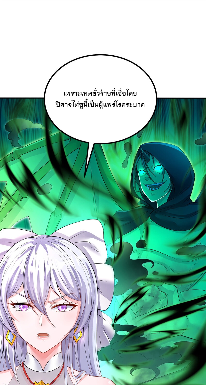 ด้วยเขตแดนกระบี่ ข้าสามารถเป็นเซียนกระบี่ได้ ตอนที่ 73 หน้า 18