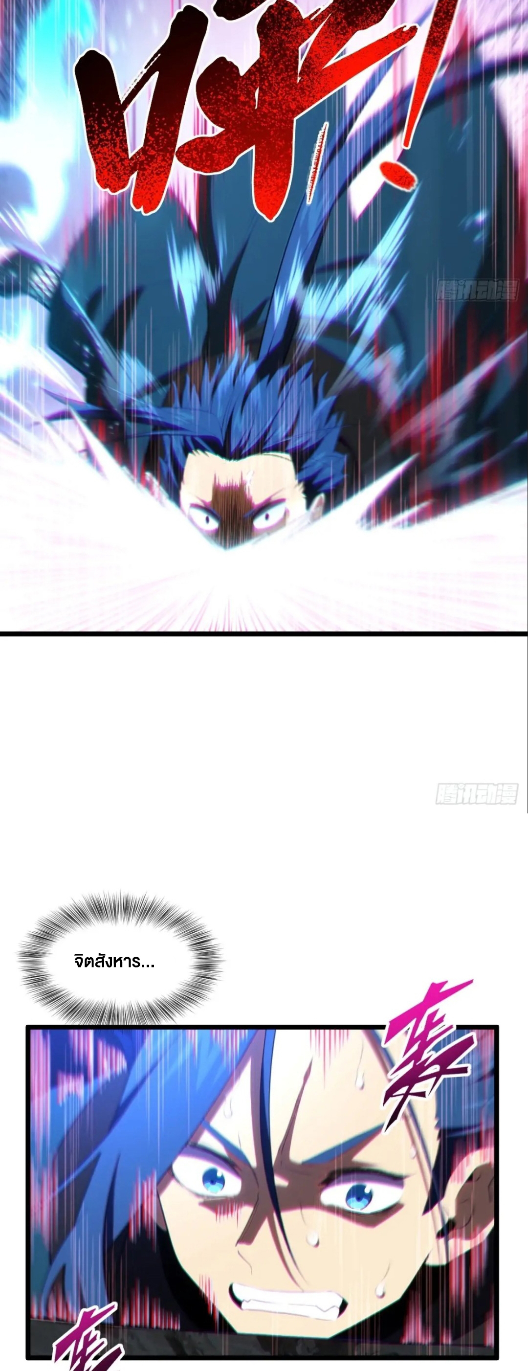 กำเนิดร่างเทวะบรรพกาล ตอนที่ 80 หน้า 13