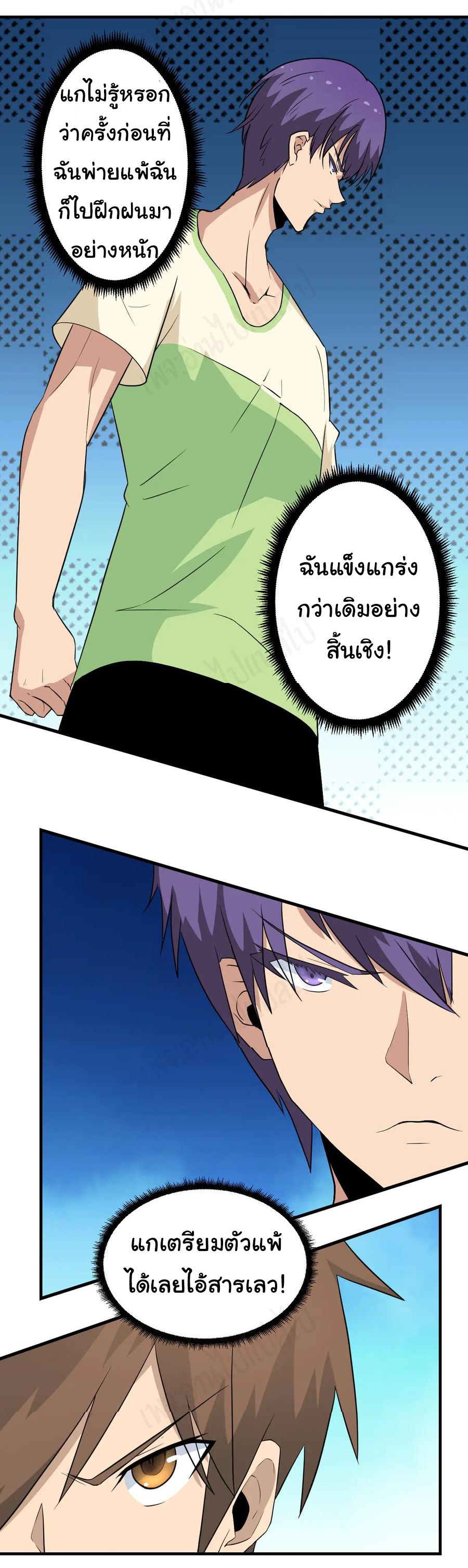 Sanjie Taobao Store ระบบร้านค้าเทพเจ้า ตอนที่ 203 หน้า 18