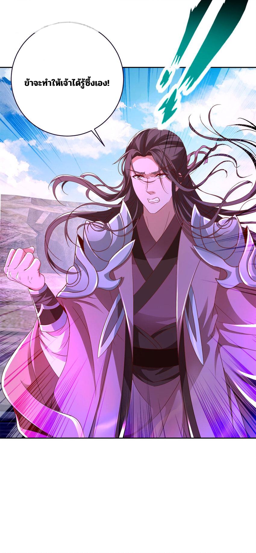 จักรพรรดิวิญญาณศักดิ์สิทธิ์ (ทันจีน) ตอนที่ 337 หน้า 28