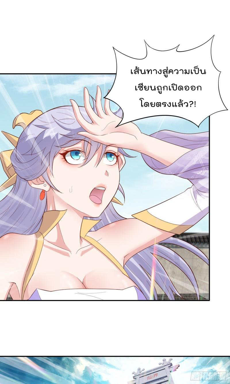 สมบัติทั้งหมดที่ข้าทิ้งไปตอนนี้กลายเป็นผู้หญิงไปซะแล้ว (ชนต้นฉบับ) ตอนที่ 24 หน้า 13