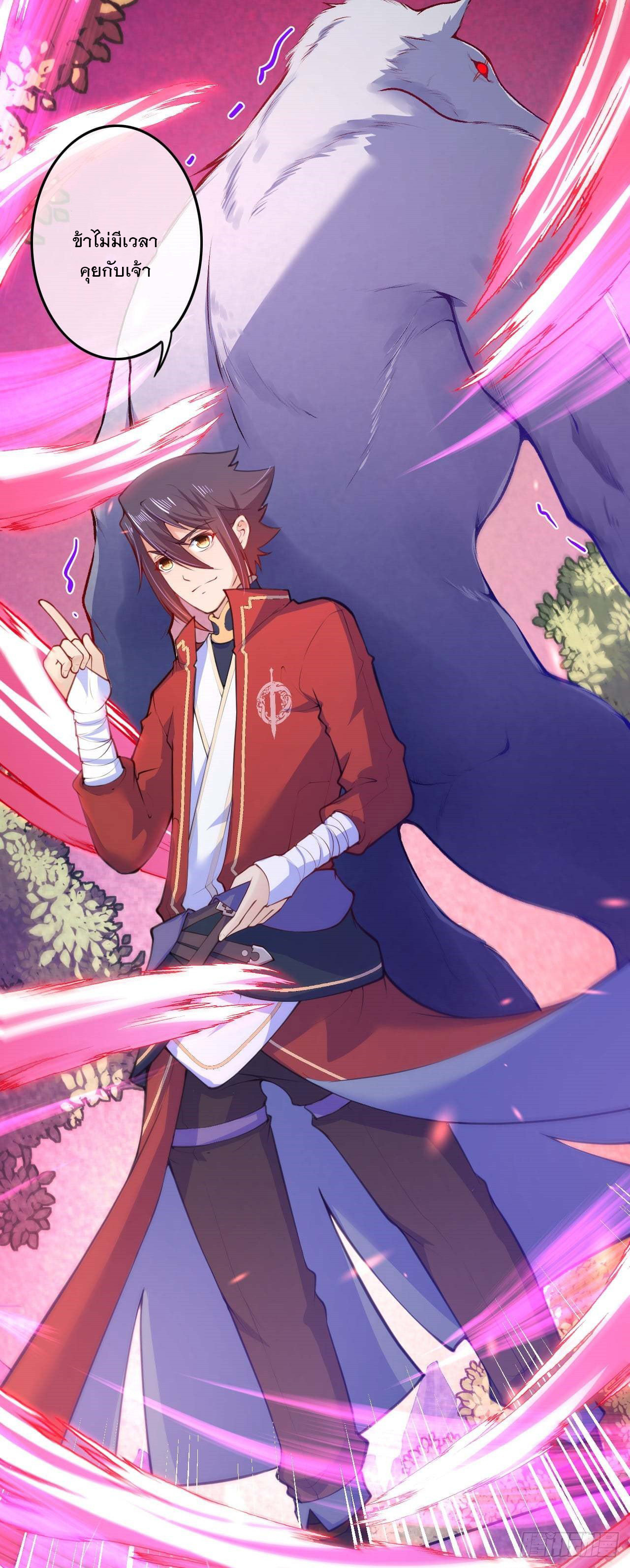 อาณาจักรดาบอมตะ ตอนที่ 90 หน้า 12