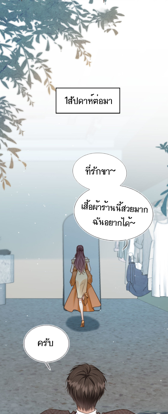 Wagged his tail (BL) ตอนที่ 5 หน้า 2