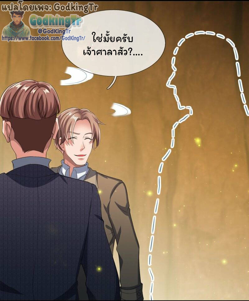 ราชาเทพนิรันดร์ (Eternal god king) ตอนที่ 272 หน้า 17