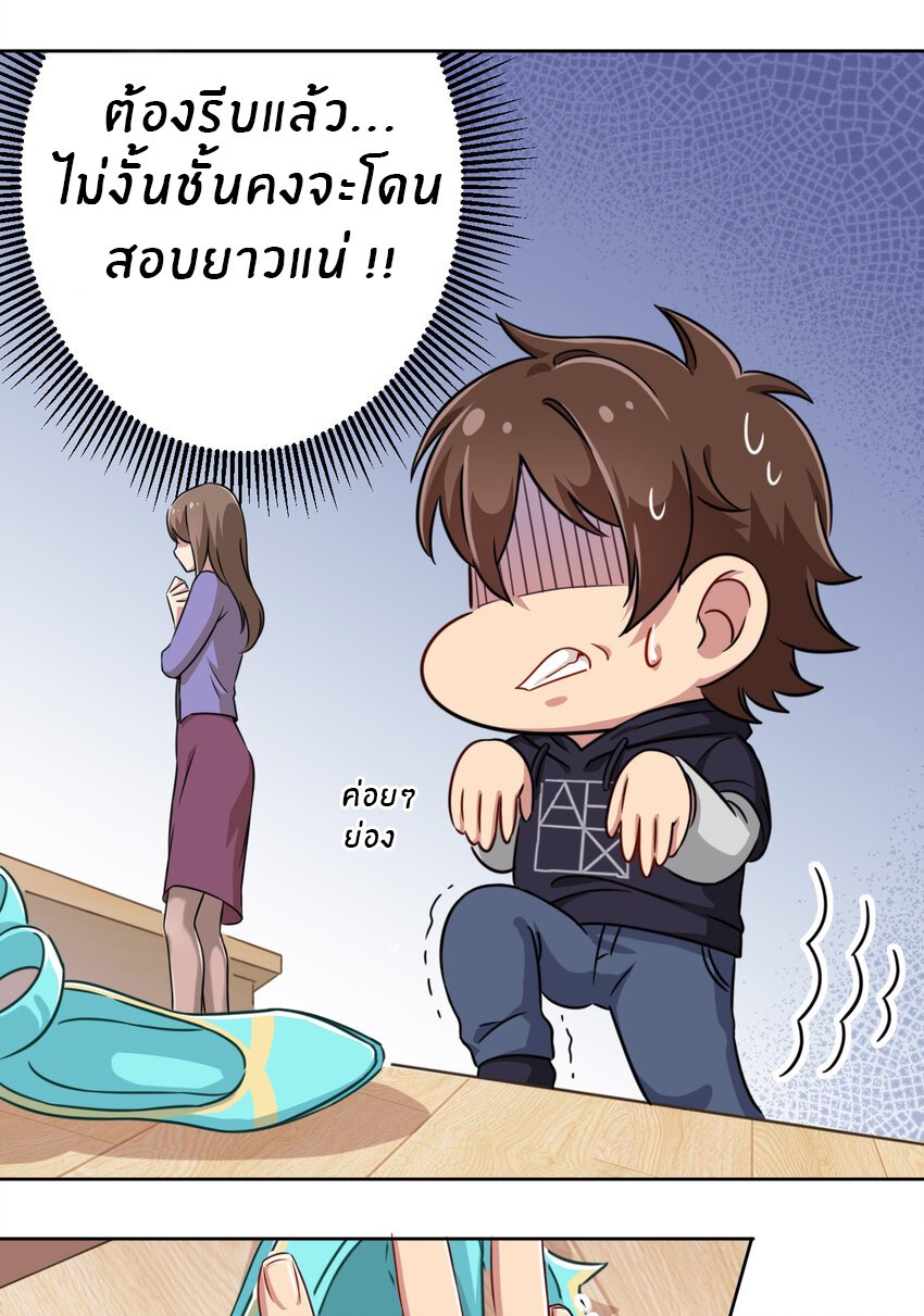 What is the use of God giving me this embarrassing superpower? ตอนที่ 4 หน้า 11
