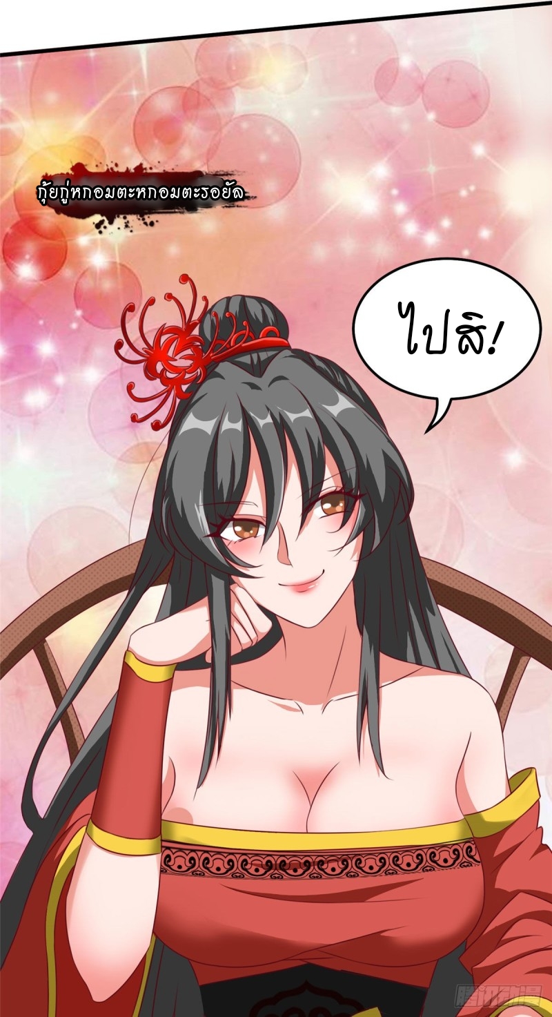 super genius doctor ตอนที่ 16 หน้า 34