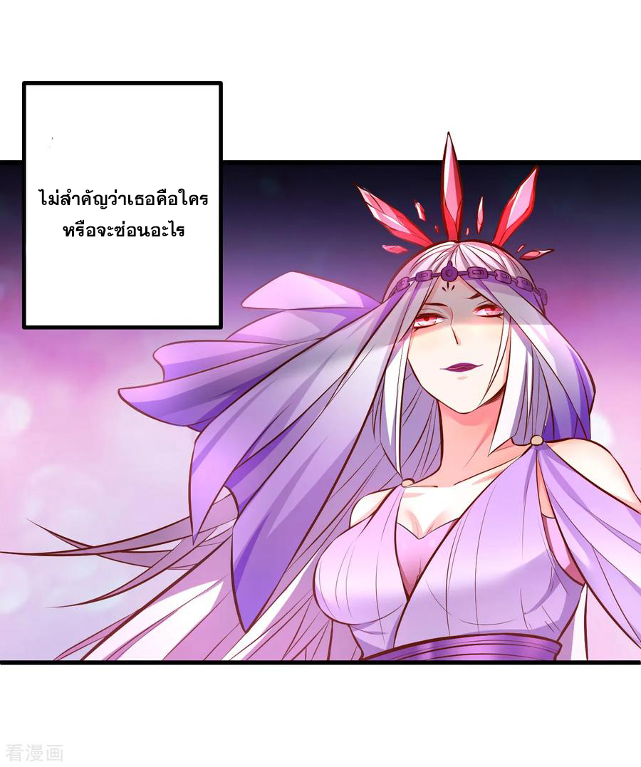 The Strongest Golden Kidney System ตอนที่ 34 หน้า 8