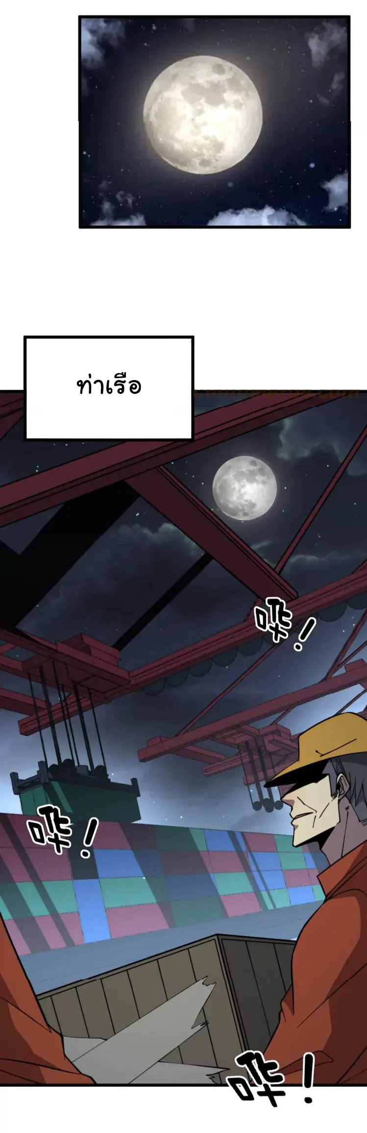 Bad Hand Witch Doctor สุดยอดพ่อมดหมอผี ตอนที่ 263 หน้า 37