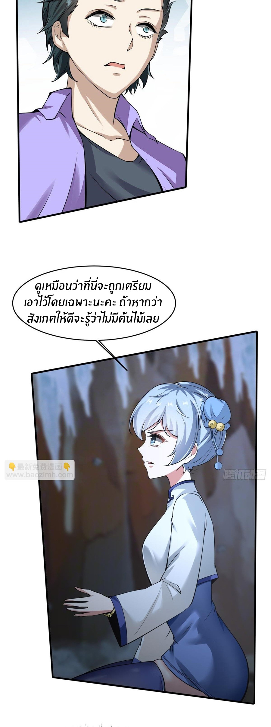 ขอล่ะอย่าเป็นที่ 1 เลย ตอนที่ 26 หน้า 23