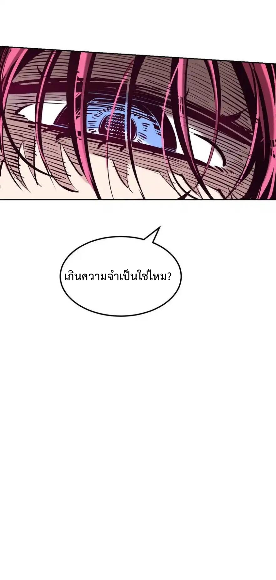 Demon x Angel can't get along! ตอนที่ 133 หน้า 67