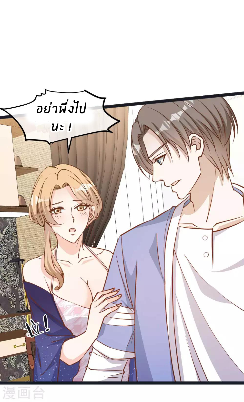 God Fisherman ตอนที่ 112 หน้า 5