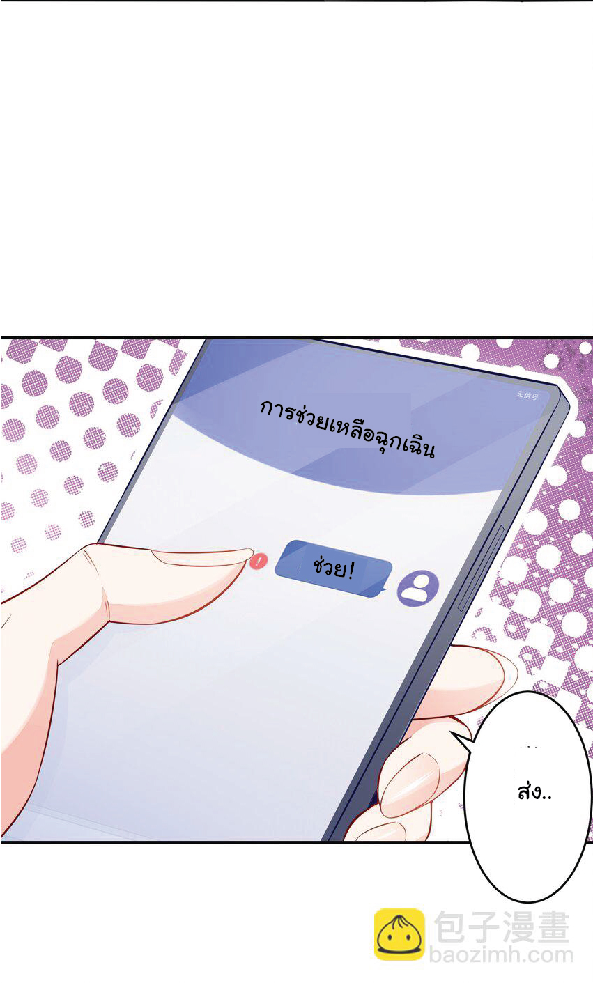 Desire Demon Island ปรารถนาเกาะปีศาจ ตอนที่ 2 หน้า 57