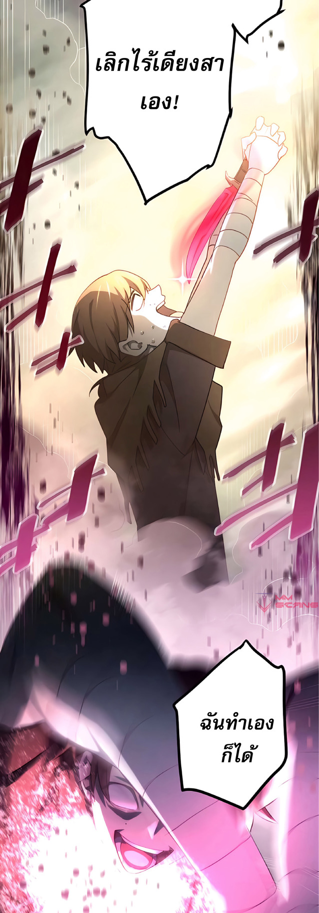 การกลับชาติมาเกิดของจอมเวทย์ต้องห้าม (Reincarnation of the Forbidden Archmage) ตอนที่ 8 หน้า 41