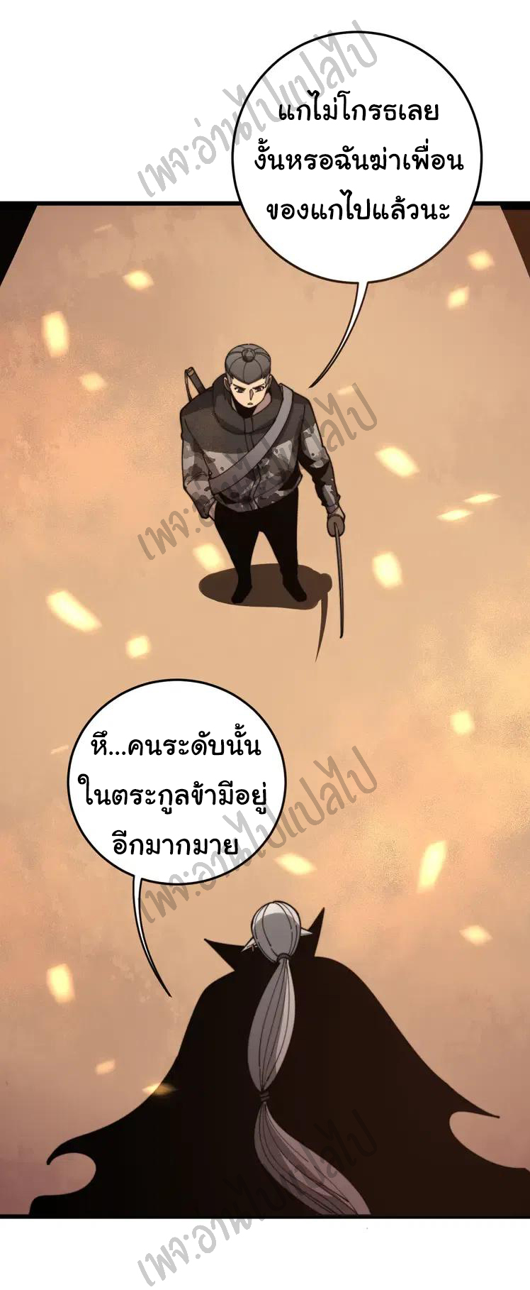 Bad Hand Witch Doctor สุดยอดพ่อมดหมอผี ตอนที่ 115 หน้า 9