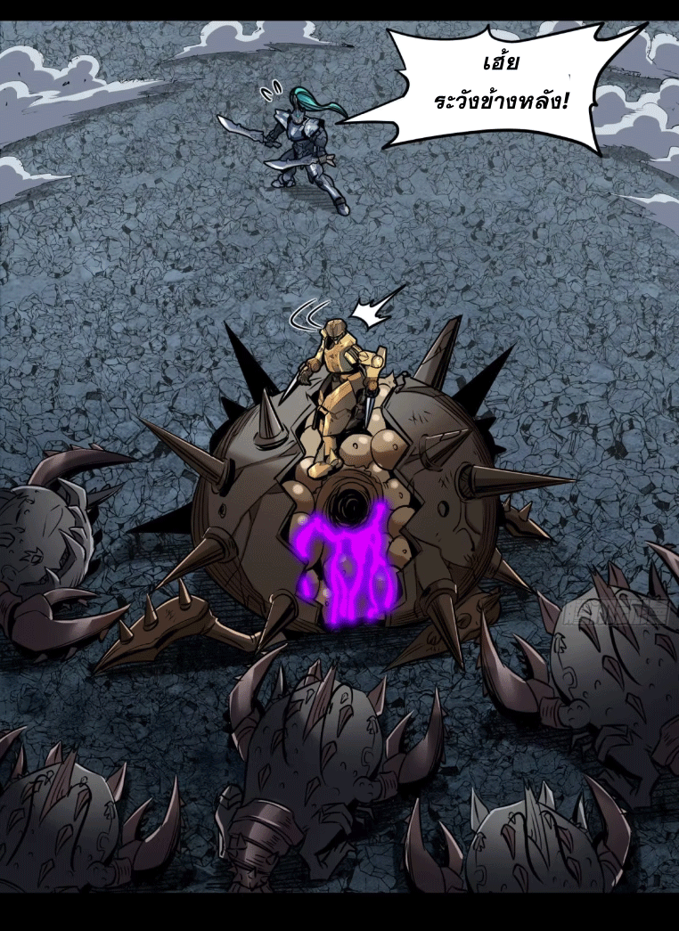 Legend of Star Genera ชนจีน ตอนที่ 147 หน้า 75