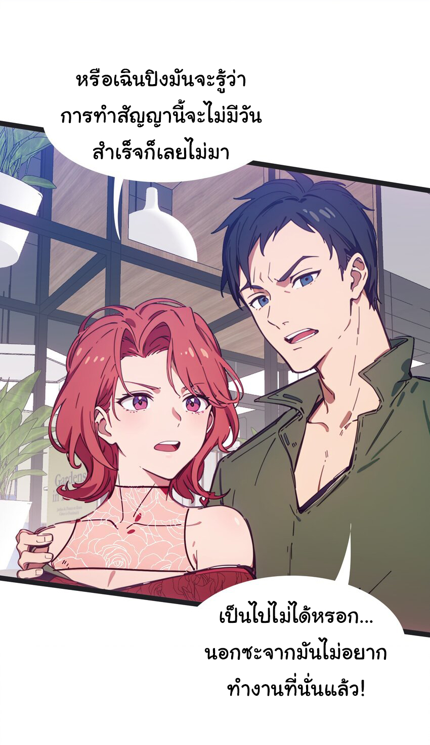 คำสั่งราชามังกร! ตอนที่ 45 หน้า 30