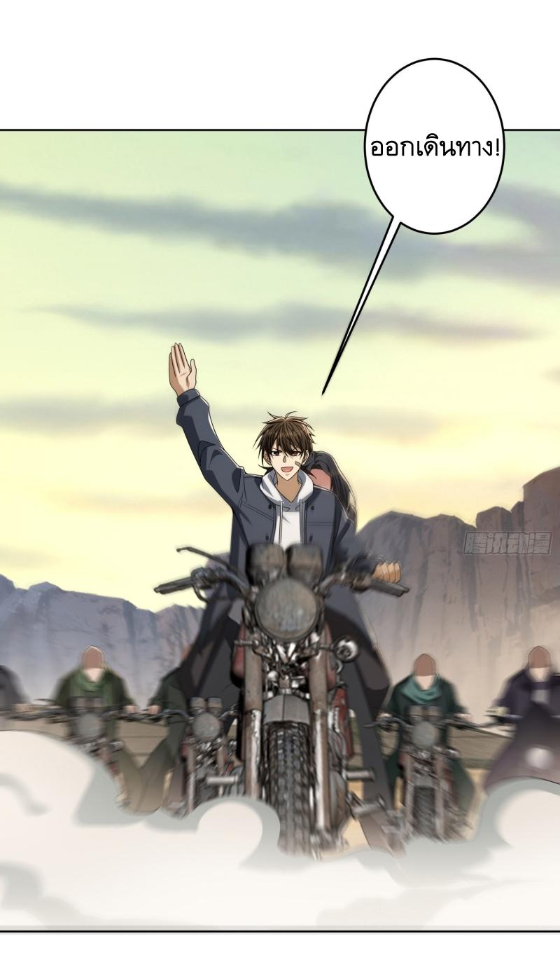 THE FIRST ORDER ตอนที่ 183 หน้า 45