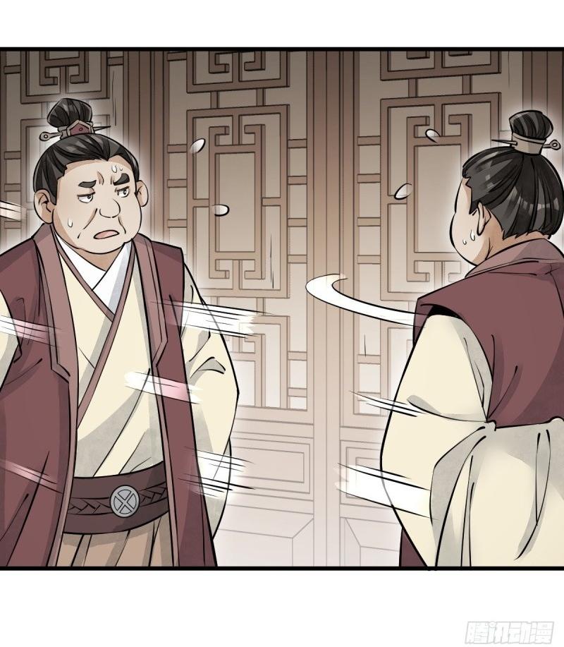 Lan Ke Qi Yuan ตอนที่ 87 หน้า 17