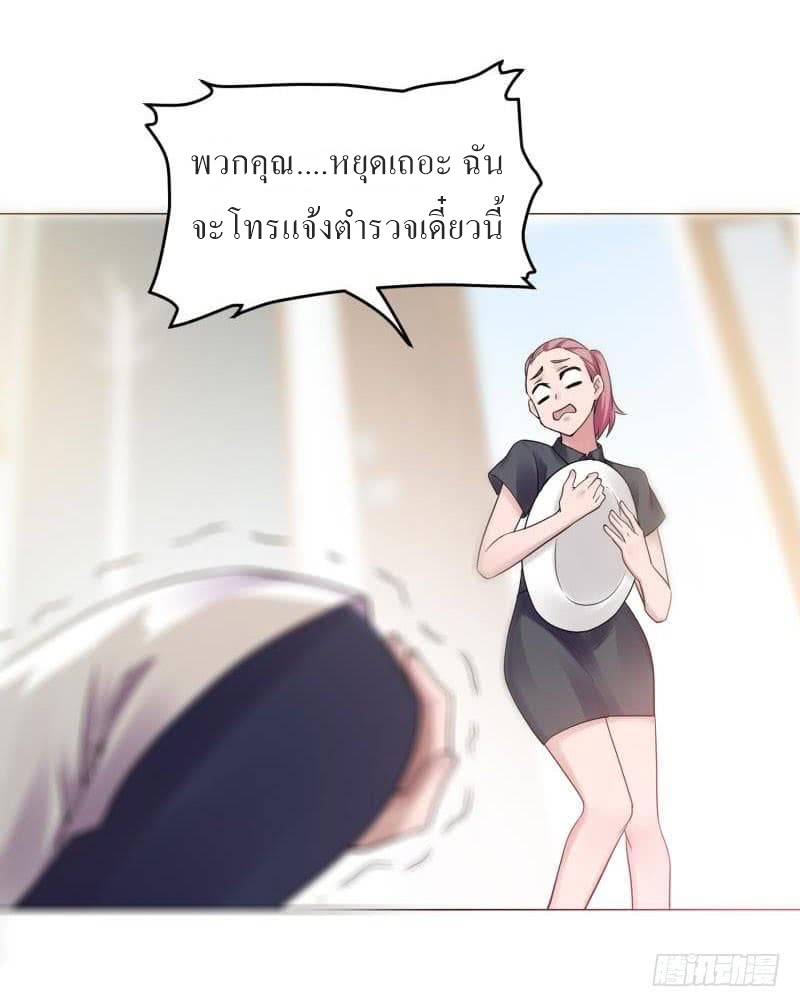 |. Carrying The Goddess Along (จบss1) ตอนที่ 22 หน้า 21