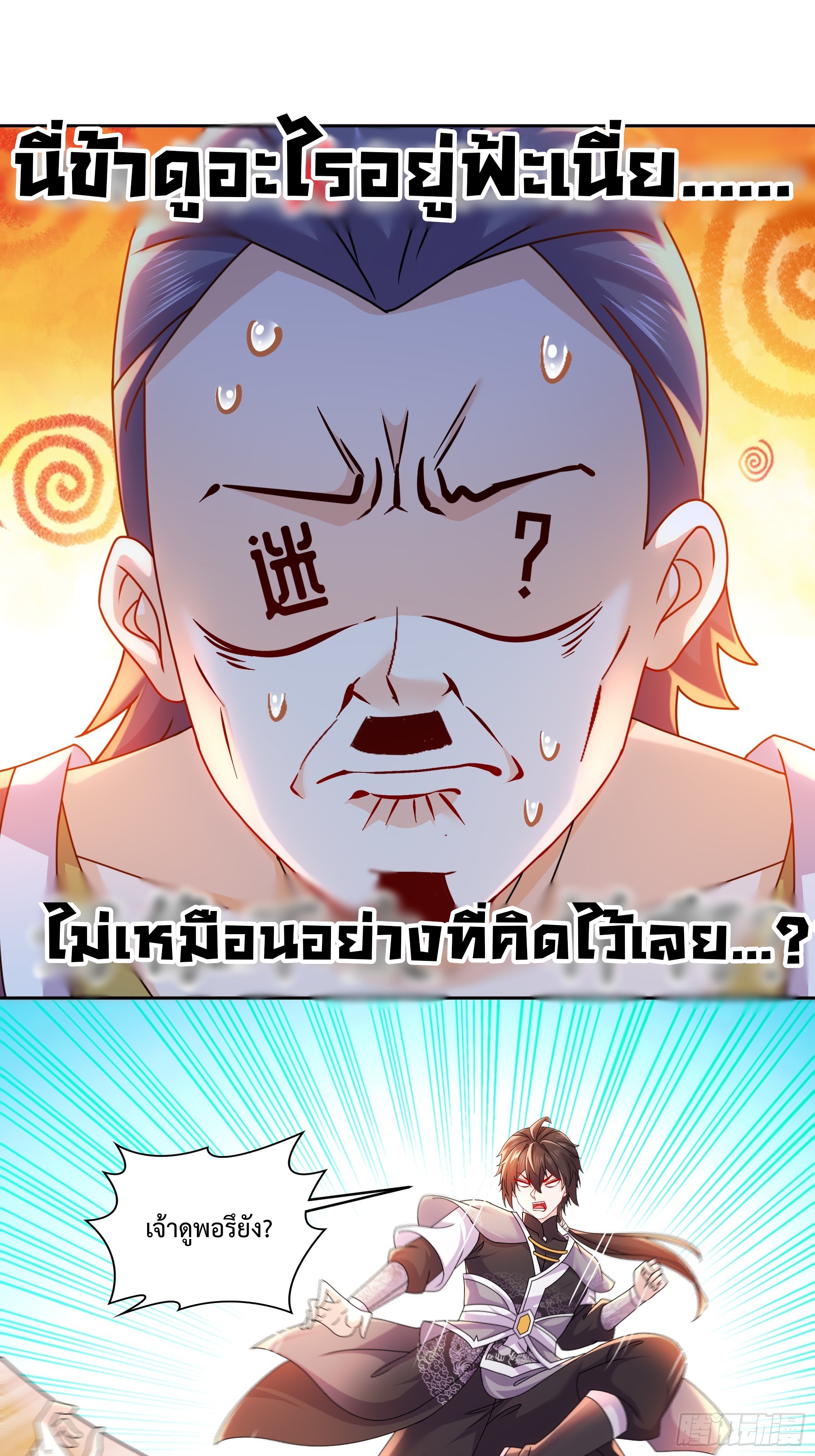 ฮาเร็มศิษย์พี่สาวทั้งเจ็ดของผมนะค้าบ ตอนที่ 6 หน้า 29