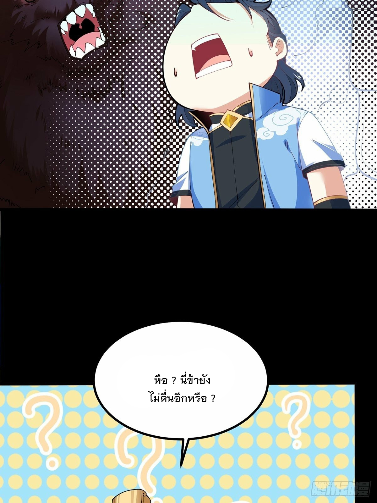 เทพกระบี่มรณะ (ชนจีน) ตอนที่ 38 หน้า 5