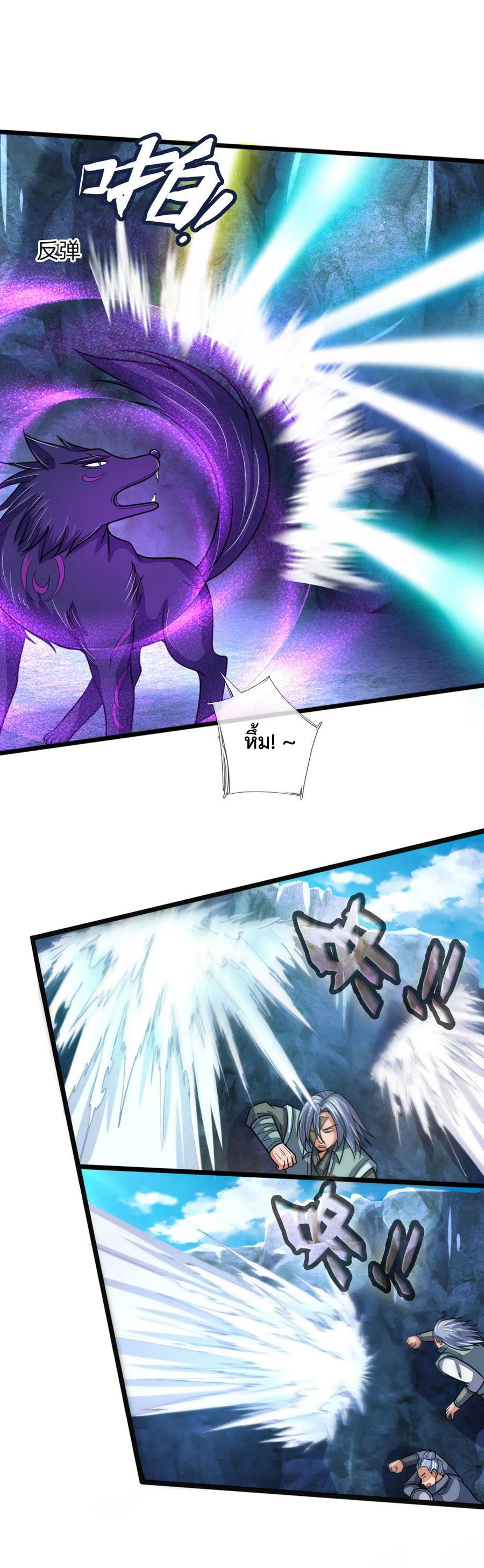 |.ตำนานราชันย์เทพสวรรค์ ตอนที่ 162 หน้า 9