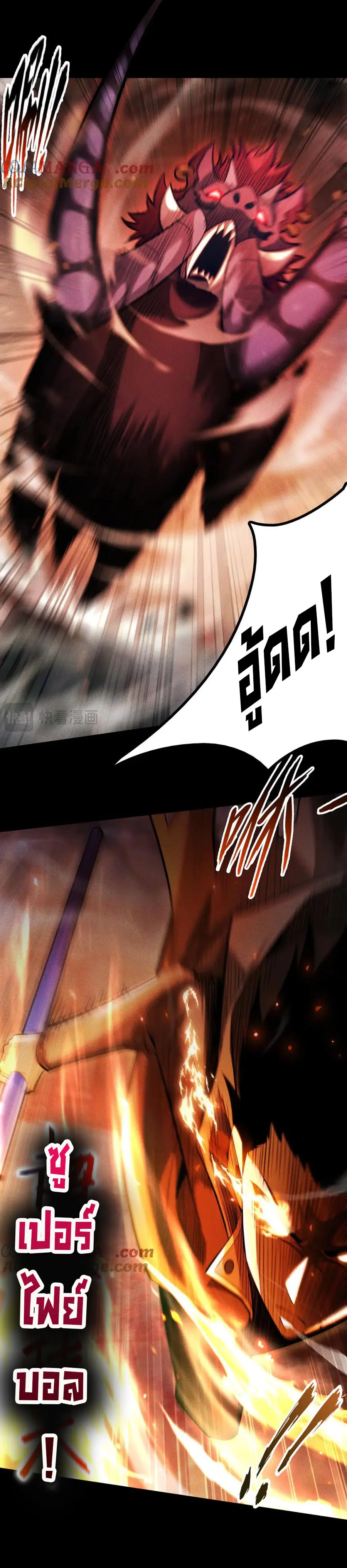 เปลี่ยนคราสระดับตำนานเทพผู้อัญเชิญปีศาจแห่งความตาย ( Idle Player Returns as a God ) ตอนที่ 9 หน้า 21