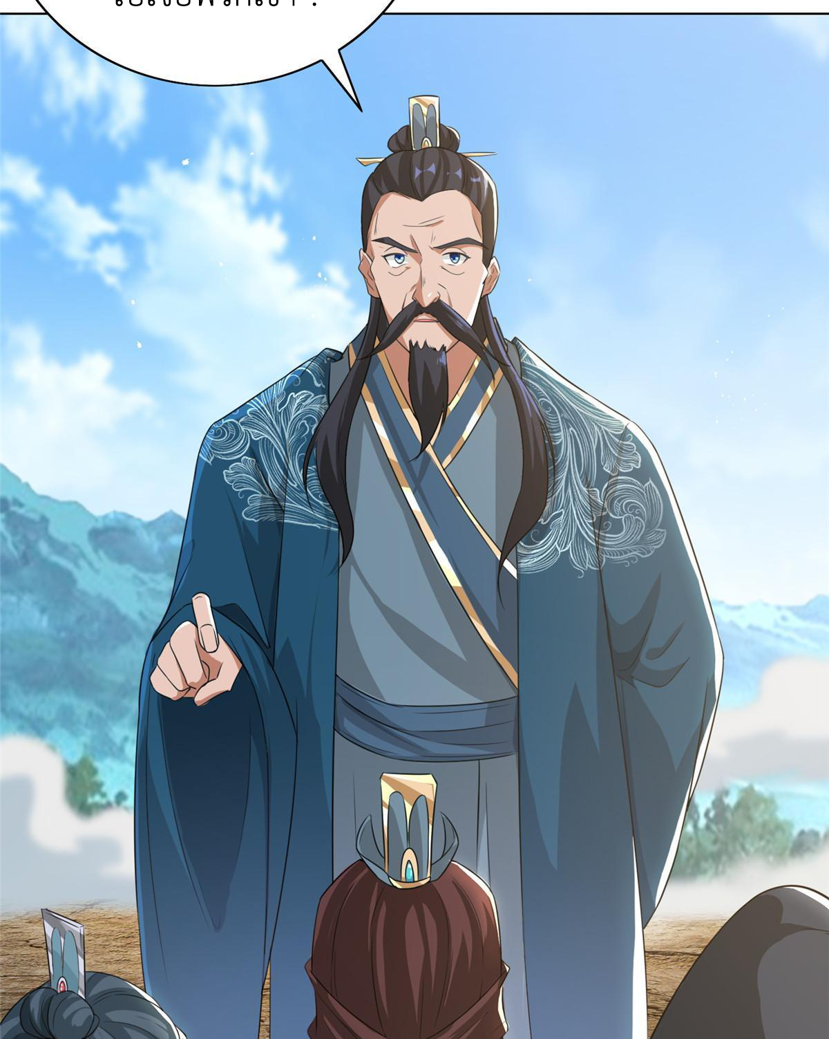 (ชนจีน) Dragon Master (จูหมิง นักรบเซียนมังกร) ตอนที่ 168 หน้า 33