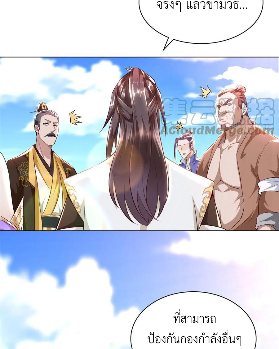 (ชนจีน) Dragon Master (จูหมิง นักรบเซียนมังกร) ตอนที่ 46 หน้า 48