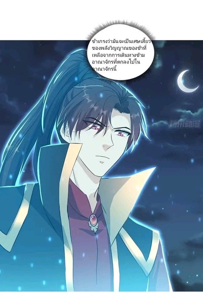 สุดยอดลูกเขยเกิดใหม่ ตอนที่ 1 หน้า 36