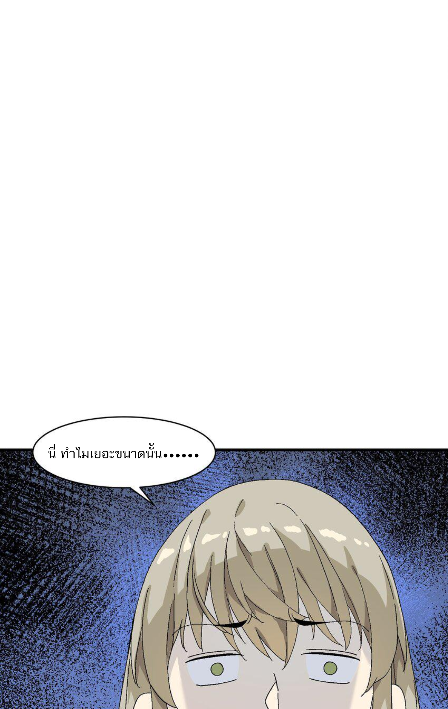 เมื่อข้าลงจากเขาแล้ว ข้าจะไร้ผู้ต่อกร !? (ฝึกเสร็จ Lv.Max) ตอนที่ 3 หน้า 33