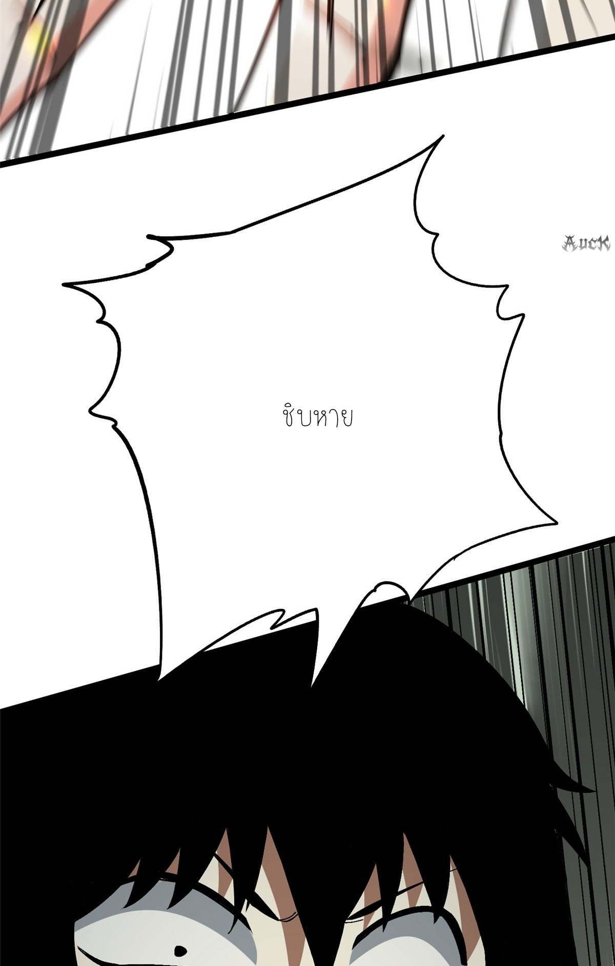 ไม่อยากเรียนทักษะ แห่งคำสาปเลย! ตอนที่ 13 หน้า 89