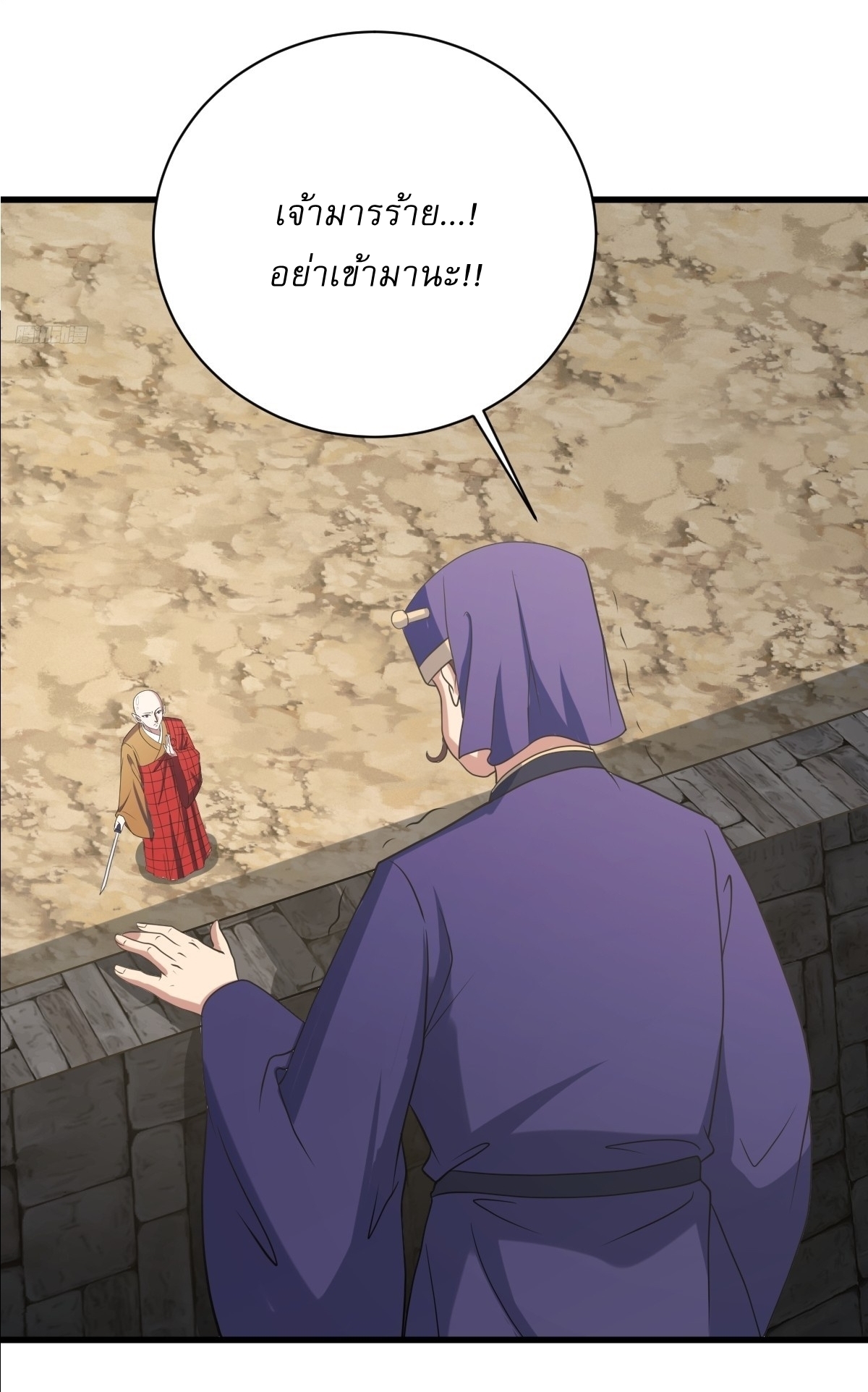 เก็บตัวร้อยปี จากนี้พี่ขอเทพ! INVINCIBLE AFTER A HUNDRED YEARS OF SECLUSION ตอนที่ 120 หน้า 7