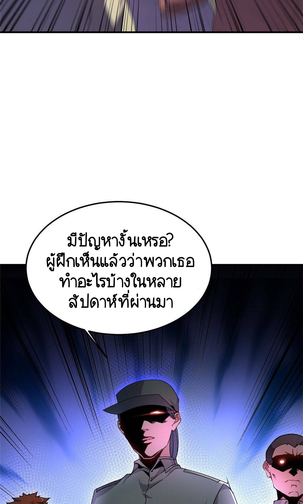 วิวัฒนาการอสูรสัตว์เลี้ยง ตอนที่ 20 หน้า 35