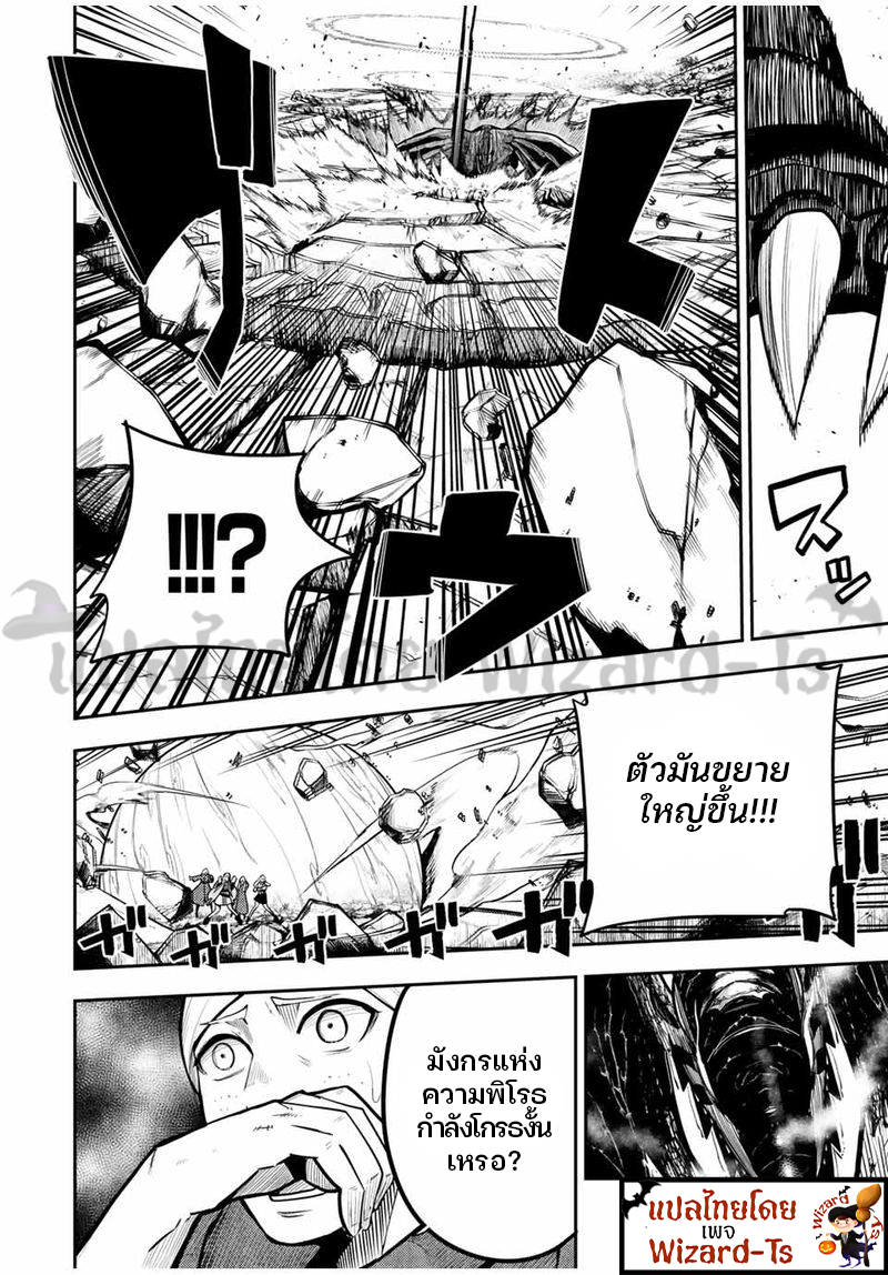 Dorei Tensei Sono Dorei Saikyou no Moto Ouji ni Tsuki ตอนที่ 60 หน้า 7