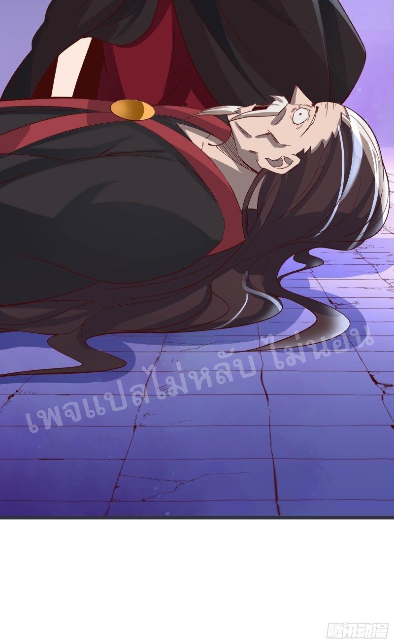 ฮาเร็มของข้ามีแต่ลูกศิษย์หญิงทั้งนั้น ตอนที่ 10 หน้า 43