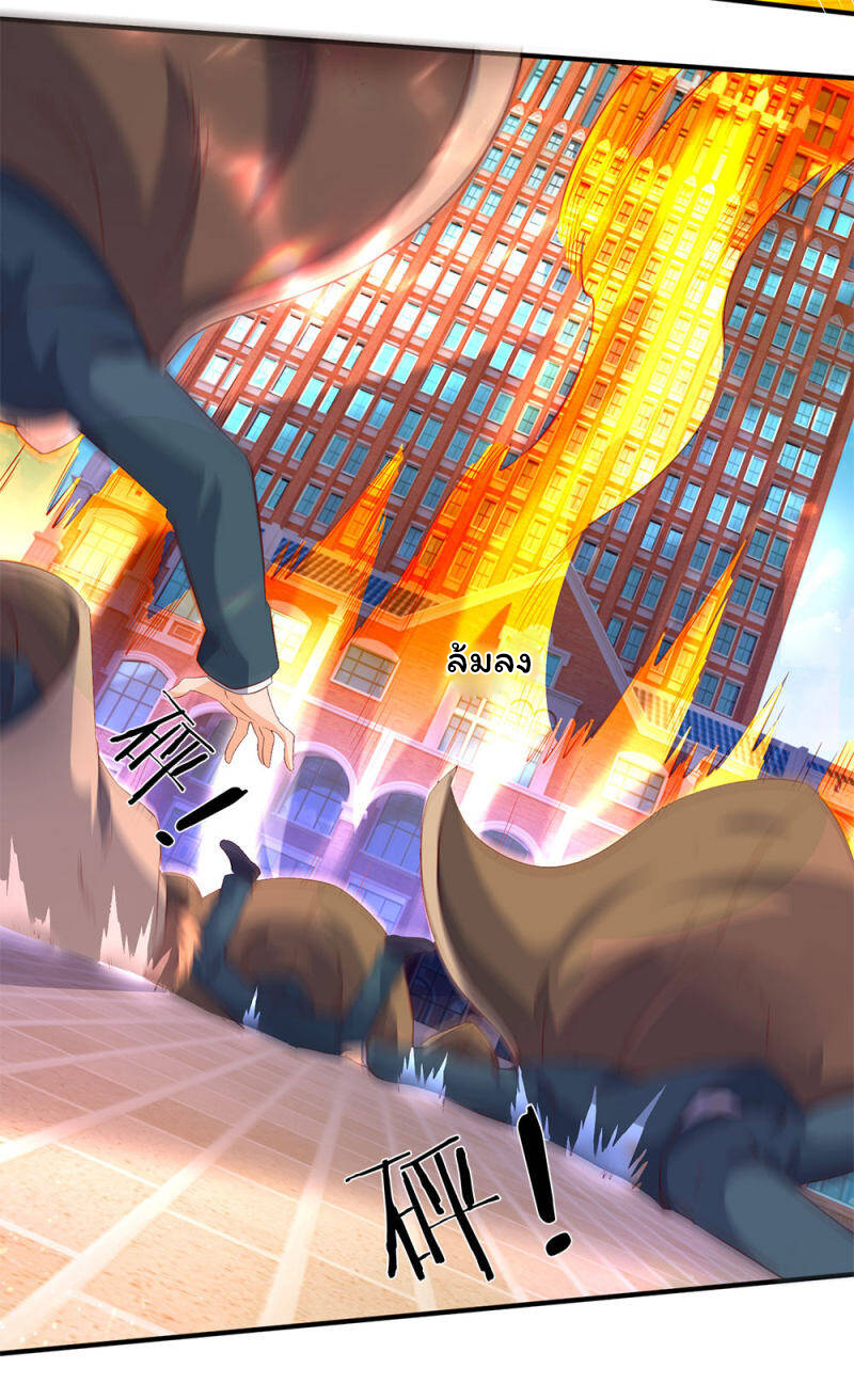 ราชาเทพนิรันดร์ (Eternal god king) ตอนที่ 206 หน้า 25