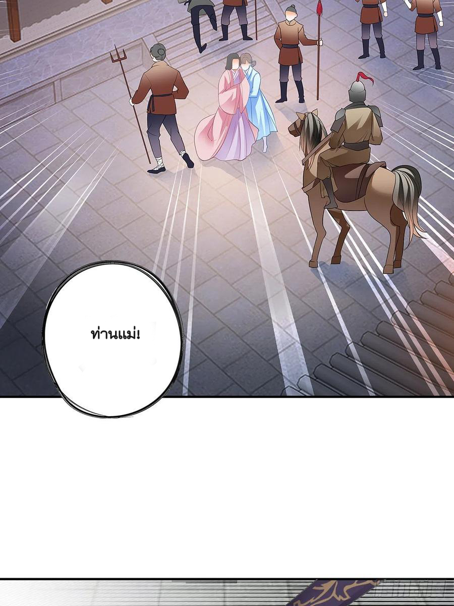 Nine Stars Overlord Body ตอนที่ 17 หน้า 20