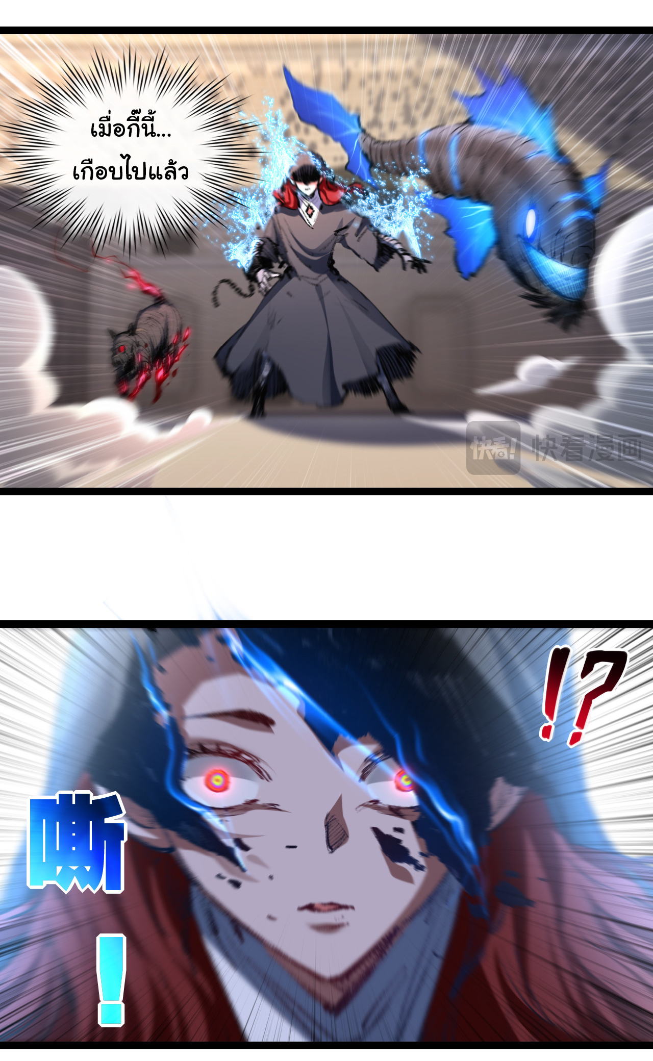 I'm the boss in Magic Moon ตอนที่ 42 หน้า 27