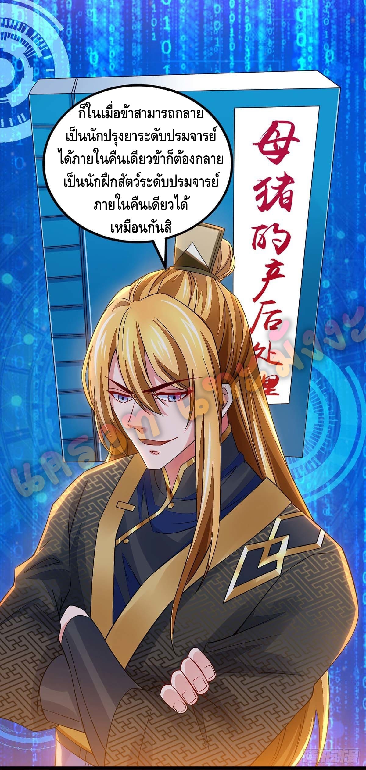 million skill points ตอนที่ 14 หน้า 31